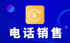 南京电销外包服务